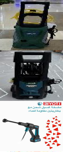 مضخة غسيل سيارات طويل ROCKY MOUNTAIN